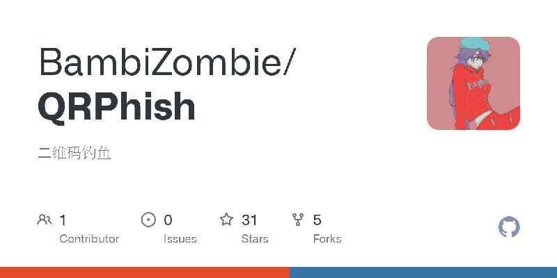 GitHub - BambiZombie/QRPhish: 二维码钓鱼