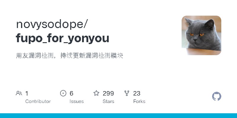 GitHub - novysodope/fupo_for_yonyou: 用友漏洞检测，持续更新漏洞检测模块