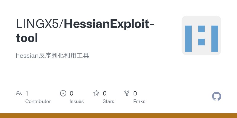 GitHub - LINGX5/HessianExploit-tool: hessian反序列化利用工具