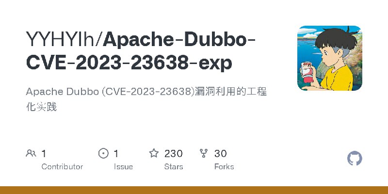 GitHub - YYHYlh/Apache-Dubbo-CVE-2023-23638-exp: Apache Dubbo (CVE-2023-23638)漏洞利用的工程化实践