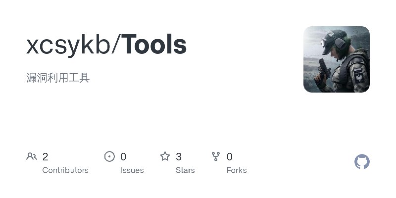 GitHub - xcsykb/Tools: 漏洞利用工具