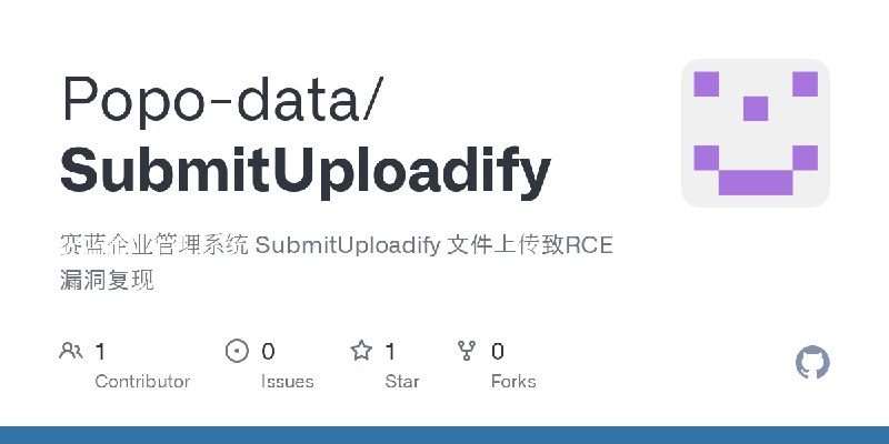 GitHub - Popo-data/SubmitUploadify: 赛蓝企业管理系统 SubmitUploadify 文件上传致RCE漏洞复现