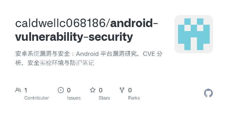 GitHub - caldwellc068186/android-vulnerability-security: 安卓系统漏洞与安全：Android 平台漏洞研究、CVE 分析、安全实验环境与防护笔记
