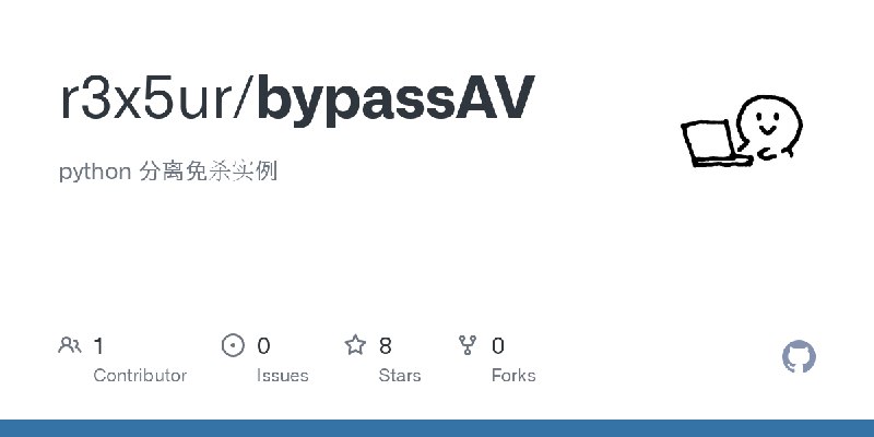 GitHub - r3x5ur/bypassAV: python 分离免杀实例