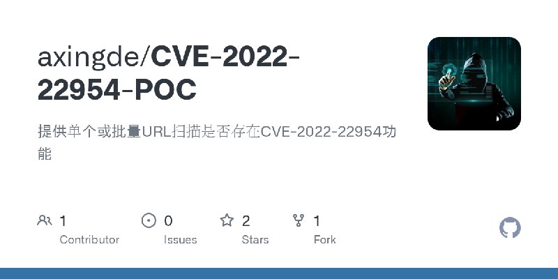 GitHub - axingde/CVE-2022-22954-POC: 提供单个或批量URL扫描是否存在CVE-2022-22954功能