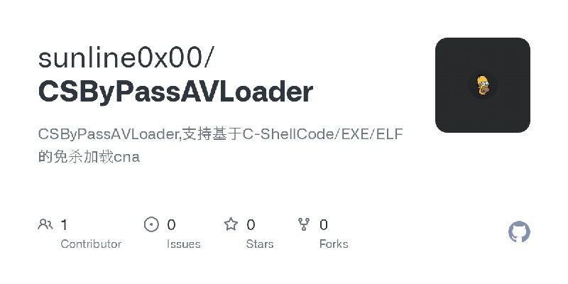 GitHub - sunline0x00/CSByPassAVLoader: CSByPassAVLoader,支持基于C-ShellCode/EXE/ELF的免杀加载cna