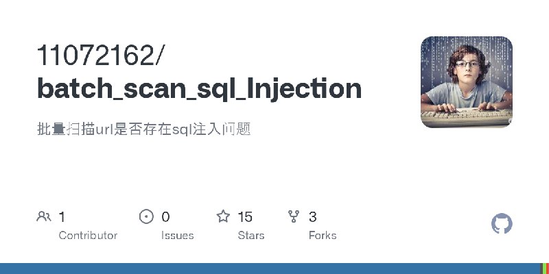 GitHub - 11072162/batch_scan_sql_Injection: 批量扫描url是否存在sql注入问题