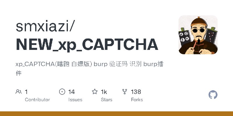 GitHub - smxiazi/NEW_xp_CAPTCHA: xp_CAPTCHA(瞎跑 白嫖版) burp 验证码 识别 burp插件
