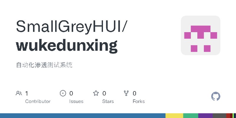 GitHub - SmallGreyHUI/wukedunxing: 自动化渗透测试系统