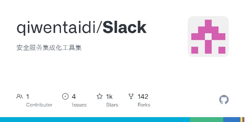 GitHub - qiwentaidi/Slack: 安全服务集成化工具集