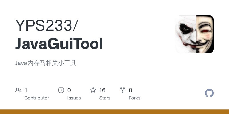 GitHub - YPS233/JavaGuiTool: Java内存马相关小工具