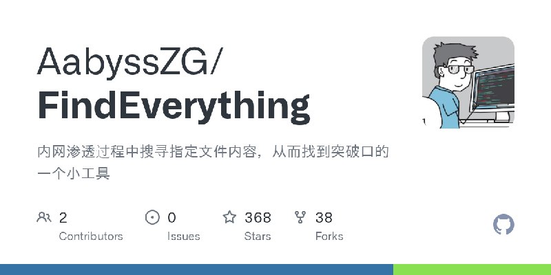GitHub - AabyssZG/FindEverything: 内网渗透过程中搜寻指定文件内容，从而找到突破口的一个小工具