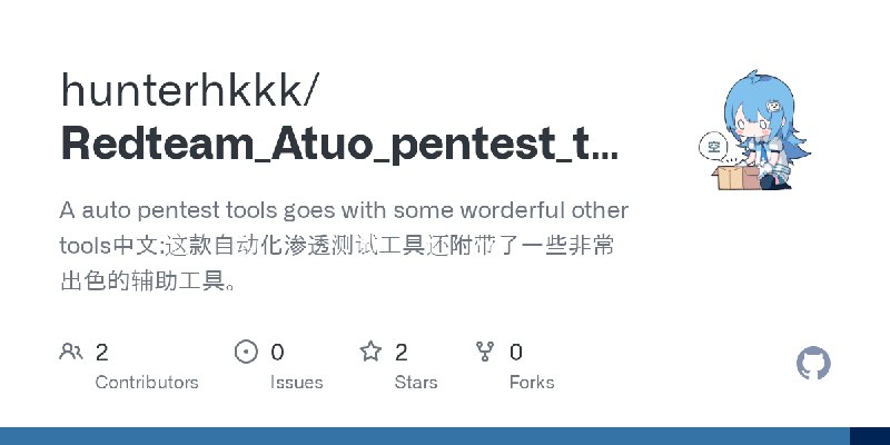 GitHub - hunterhkkk/Redteam_Atuo_pentest_tools_formal: A auto pentest tools goes with some worderful other tools中文:这款自动化渗透测试工具…