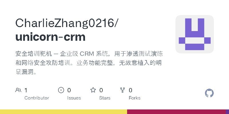 GitHub - CharlieZhang0216/unicorn-crm: 安全培训靶机 — 企业级 CRM 系统，用于渗透测试演练和网络安全攻防培训。业务功能完整，无故意植入的明显漏洞。