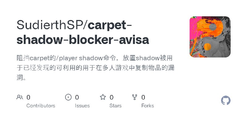 SudierthSP/carpet-shadow-blocker-avisa