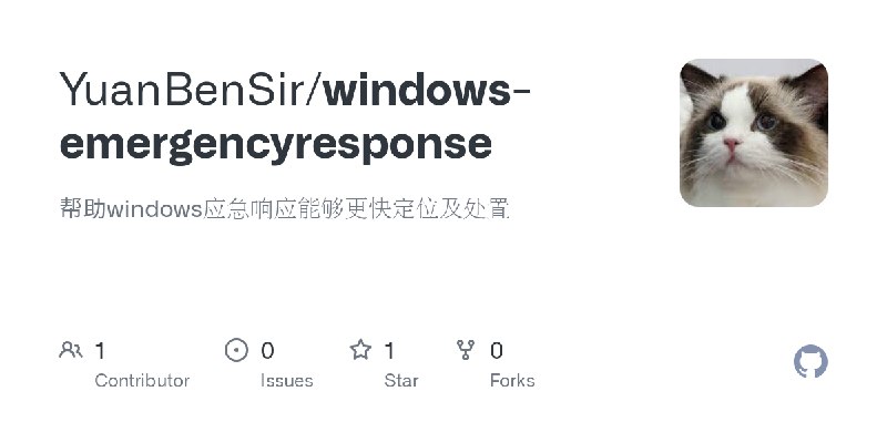 GitHub - YuanBenSir/windows-emergencyresponse: 帮助windows应急响应能够更快定位及处置