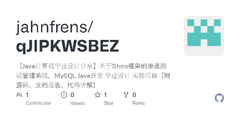 GitHub - jahnfrens/qJIPKWSBEZ: 【Java计算机毕业设计分享】基于Shiro框架的渗透测试管理系统，MySQL Java开发 毕业设计 实战项目【附源码、文档报告、代码讲解】