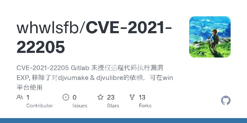 GitHub - whwlsfb/CVE-2021-22205: CVE-2021-22205 Gitlab 未授权远程代码执行漏洞 EXP, 移除了对djvumake & djvulibre的依赖，可在win平台使用