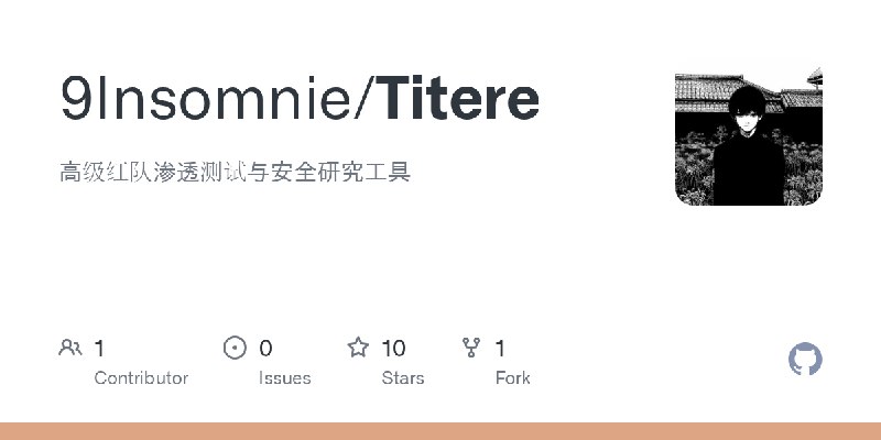 GitHub - 9Insomnie/Titere: 高级红队渗透测试与安全研究工具
