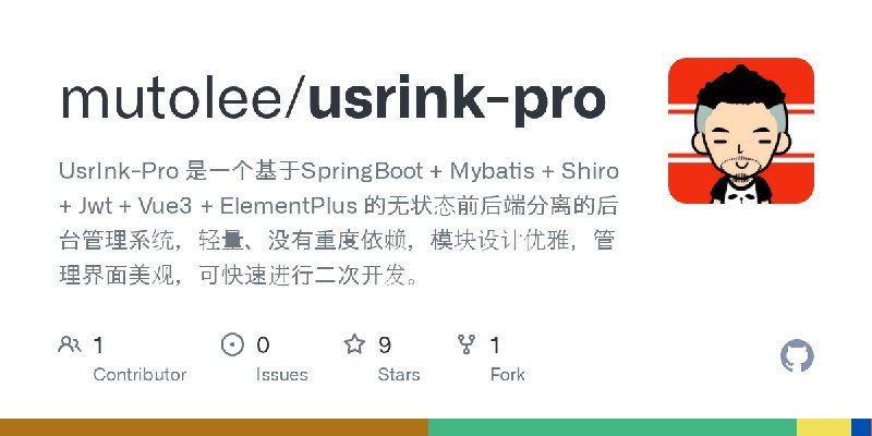 GitHub - mutolee/usrink-pro: UsrInk-Pro 是一个基于SpringBoot + Mybatis + Shiro + Jwt + Vue3 + ElementPlus 的无状态前后端分离的后台管理系统，轻量、没有重度依…