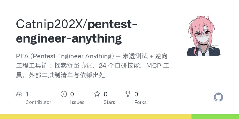 GitHub - Catnip202X/pentest-engineer-anything: PEA (Pentest Engineer Anything) — 渗透测试 + 逆向工程工具链：探索链路协议、24 个自研技能、MCP 工具、外部二进制清单与依赖出处