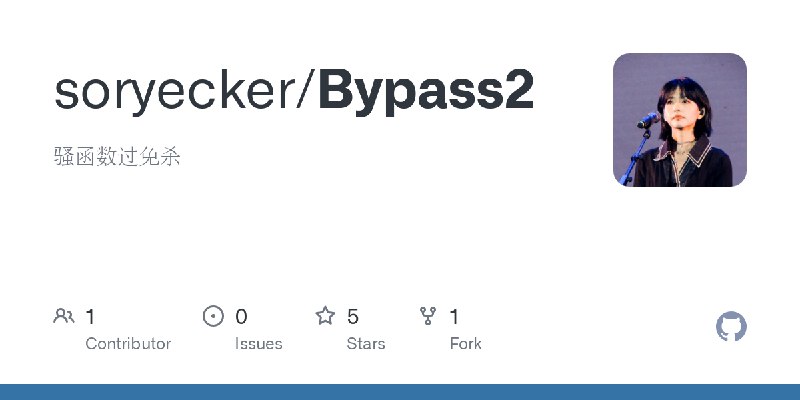 GitHub - soryecker/Bypass2: 骚函数过免杀