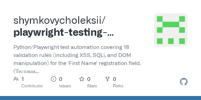 GitHub - shymkovycholeksii/playwright-testing-challenge_01: Python/Playwright test automation covering 18 validation rules (including…