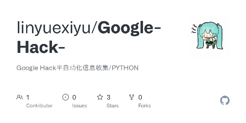 GitHub - linyuexiyu/Google-Hack-: Google Hack半自动化信息收集/PYTHON