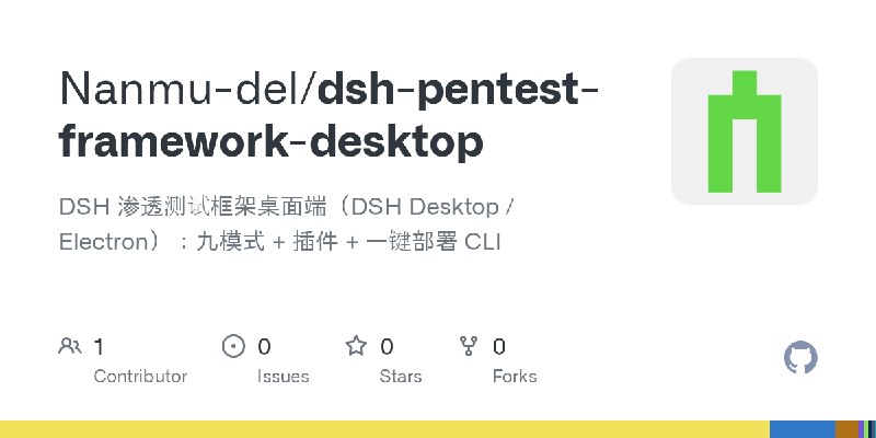 GitHub - Nanmu-del/dsh-pentest-framework-desktop: DSH 渗透测试框架桌面端（DSH Desktop / Electron）：九模式 + 插件 + 一键部署 CLI