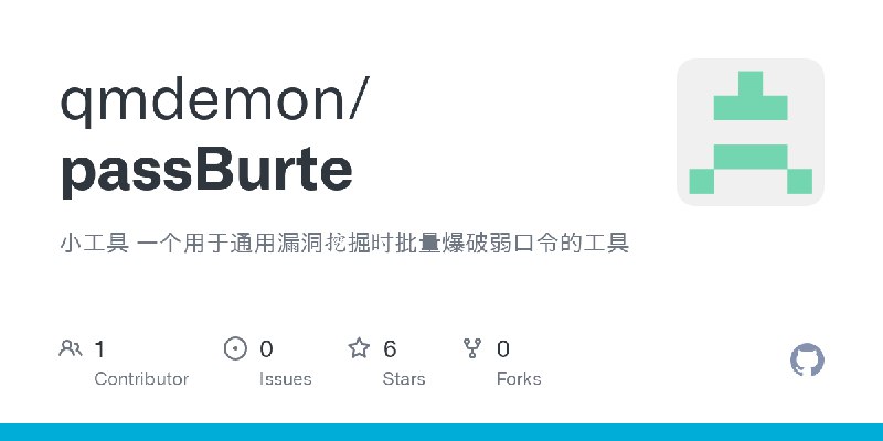 GitHub - qmdemon/passBurte: 小工具   一个用于通用漏洞挖掘时批量爆破弱口令的工具