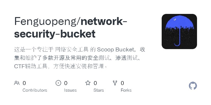 Fenguopeng/network-security-bucket