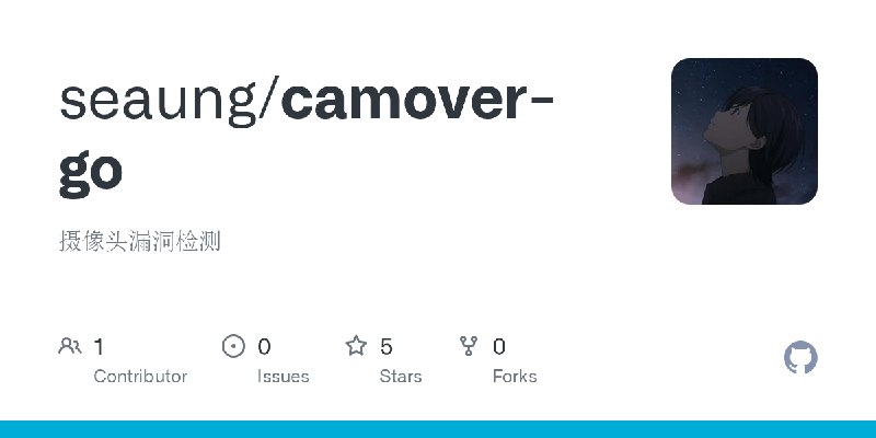 GitHub - seaung/camover-go: 摄像头漏洞检测