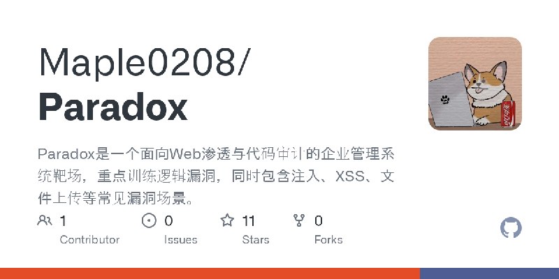 GitHub - Maple0208/Paradox: Paradox是一个面向Web渗透与代码审计的企业管理系统靶场，重点训练逻辑漏洞，同时包含注入、XSS、文件上传等常见漏洞场景。