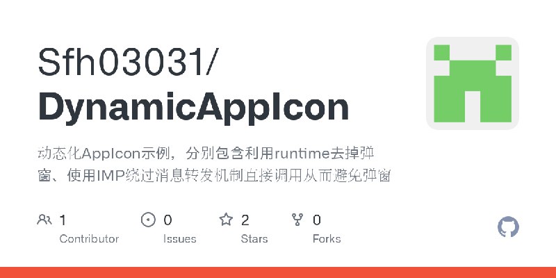 GitHub - Sfh03031/DynamicAppIcon: 动态化AppIcon示例，分别包含利用runtime去掉弹窗、使用IMP绕过消息转发机制直接调用从而避免弹窗