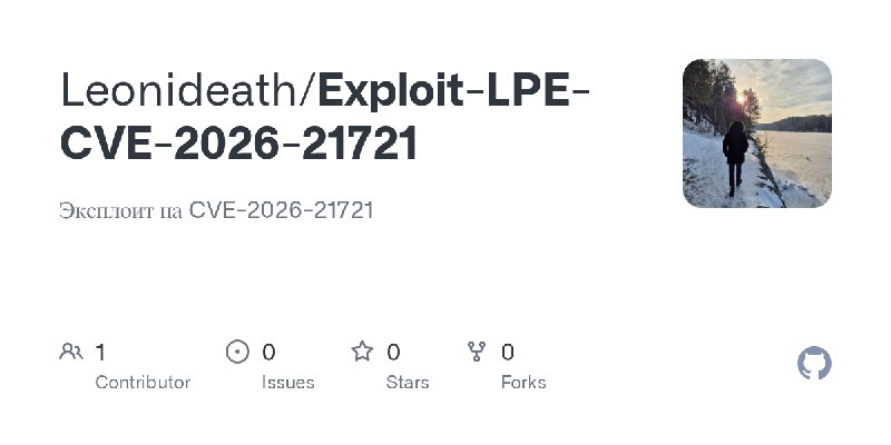 GitHub - Leonideath/Exploit-LPE-CVE-2026-21721: Эксплоит на CVE-2026-21721