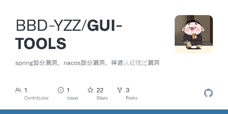 GitHub - BBD-YZZ/GUI-TOOLS: spring部分漏洞，nacos部分漏洞，禅道认证绕过漏洞