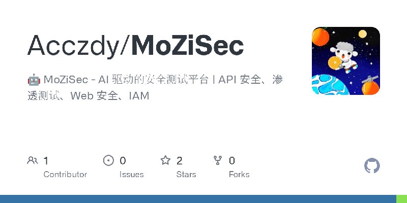 GitHub - Acczdy/MoZiSec: 🤖 MoZiSec - AI 驱动的安全测试平台 | API 安全、渗透测试、Web 安全、IAM