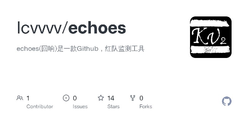 GitHub - lcvvvv/echoes: echoes(回响)是一款Github，红队监测工具