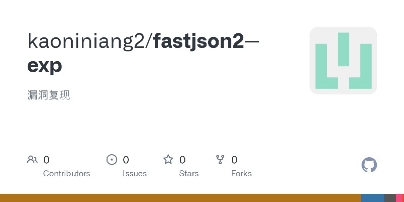 GitHub - kaoniniang2/fastjson2--exp: 漏洞复现