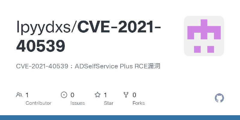 GitHub - lpyydxs/CVE-2021-40539: CVE-2021-40539：ADSelfService Plus RCE漏洞