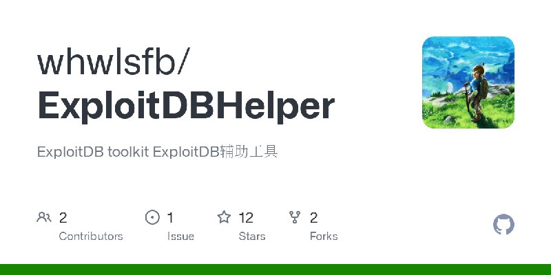 GitHub - whwlsfb/ExploitDBHelper: ExploitDB toolkit ExploitDB辅助工具