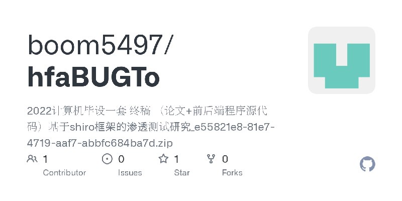 GitHub - boom5497/hfaBUGTo: 2022计算机毕设一套 终稿 （论文+前后端程序源代码）基于shiro框架的渗透测试研究_e55821e8-81e7-4719-aaf7-abbfc684ba7d.zip
