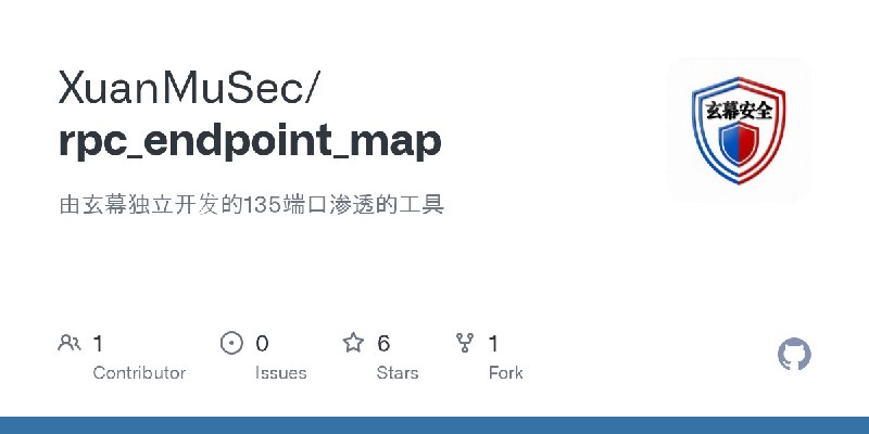 GitHub - XuanMuSec/rpc_endpoint_map: 由玄幕独立开发的135端口渗透的工具