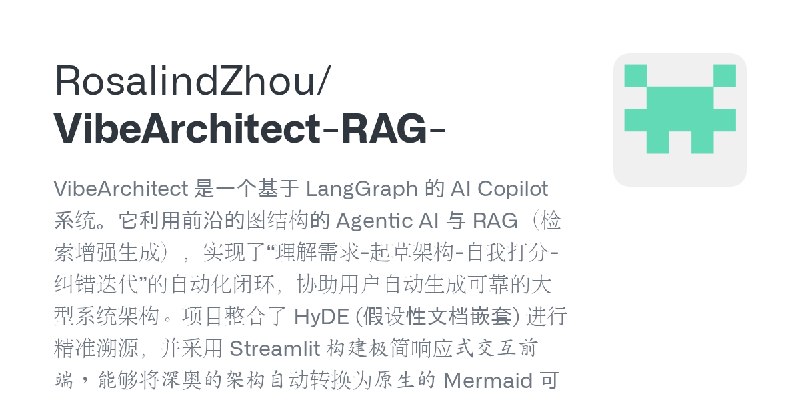 GitHub - RosalindZhou/VibeArchitect-RAG-: VibeArchitect 是一个基于 LangGraph 的 AI Copilot 系统。它利用前沿的图结构的 Agentic AI 与 RAG（检索增强生成），实现了“理解需求…
