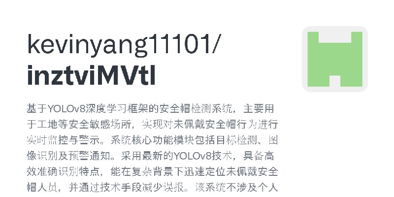 GitHub - kevinyang11101/inztviMVtl: 基于YOLOv8深度学习框架的安全帽检测系统，主要用于工地等安全敏感场所，实现对未佩戴安全帽行为进行实时监控与警示。系统核心功能模块包括目标检测、图像识别及预警通知。采用最新的YO…