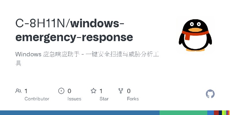 GitHub - C-8H11N/windows-emergency-response: Windows 应急响应助手 - 一键安全扫描与威胁分析工具