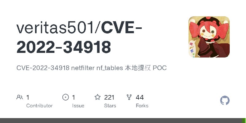 GitHub - veritas501/CVE-2022-34918: CVE-2022-34918 netfilter nf_tables 本地提权 POC
