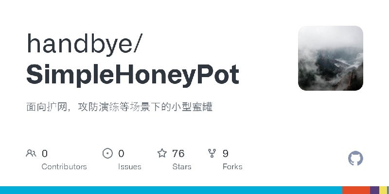 GitHub - handbye/SimpleHoneyPot: 面向护网，攻防演练等场景下的小型蜜罐