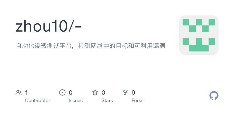 GitHub - zhou10/-: 自动化渗透测试平台，检测网络中的目标和可利用漏洞