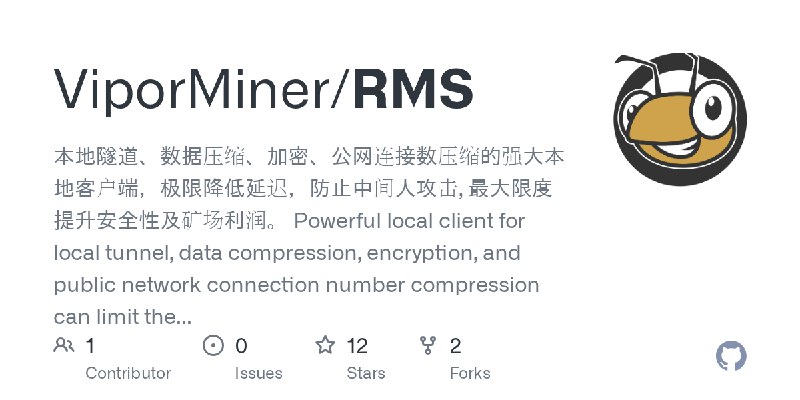 GitHub - ViporMiner/RMS: 本地隧道、数据压缩、加密、公网连接数压缩的强大本地客户端，极限降低延迟，防止中间人攻击, 最大限度提升安全性及矿场利润。 Powerful local client for local tunnel, data…